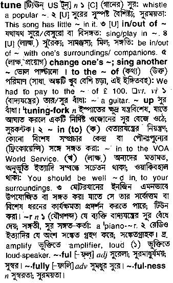 Tune meaning in bengali