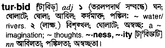 Turbid meaning in bengali