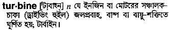 Turbine meaning in bengali