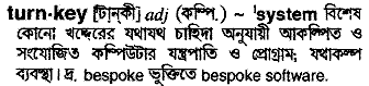 turnkey 
 meaning in bengali