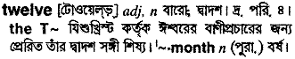 Twelve meaning in bengali