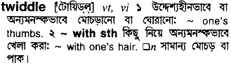 Twiddle meaning in bengali