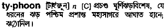 Typhoon meaning in bengali