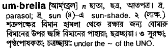 Umbrella meaning in bengali