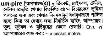 umpire 
 meaning in bengali