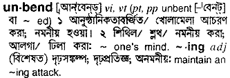 Unbend meaning in bengali