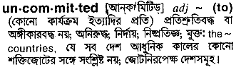 Uncommitted meaning in bengali