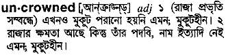 uncrowned 
 meaning in bengali