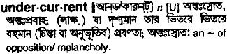 Undercurrent meaning in bengali