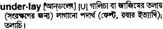 underlay 
 meaning in bengali