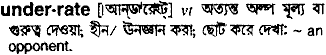 Underrate meaning in bengali