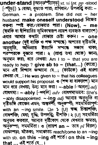 Understand meaning in bengali