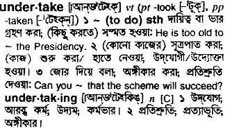 Undertake meaning in bengali