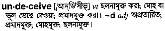 undeveive 
 meaning in bengali