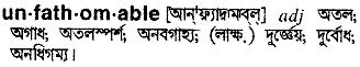 Unfathomable meaning in bengali