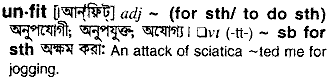 Unfit meaning in bengali