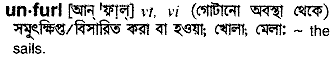 Unfurl meaning in bengali