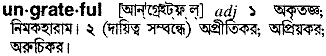 Ungrateful meaning in bengali