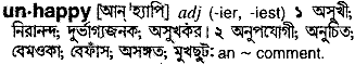 unhappy 
 meaning in bengali