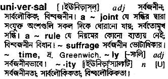 Universal meaning in bengali