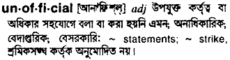 Unofficial meaning in bengali