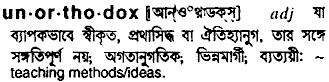 Unorthodox meaning in bengali