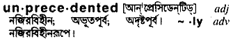 Unprecedented meaning in bengali