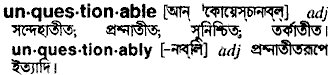 Unquestionable meaning in bengali