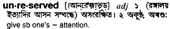 Unreserved meaning in bengali