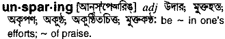 Unsparing meaning in bengali