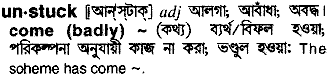 Unstuck meaning in bengali