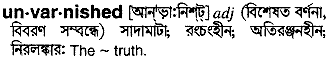 Unvarnished meaning in bengali