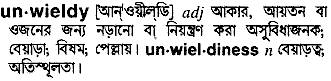 Unwieldy meaning in bengali