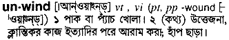 Unwind meaning in bengali