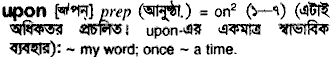 Upon meaning in bengali