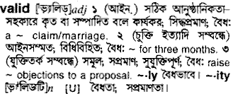 Valid meaning in bengali