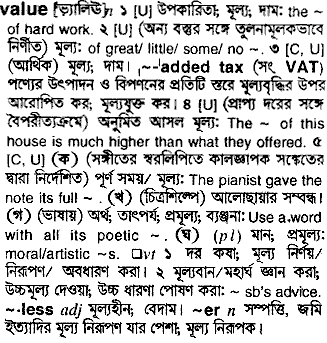 Value meaning in bengali