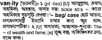 Vanity meaning in bengali