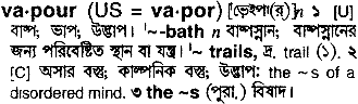 Vapor meaning in bengali