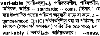 Variable meaning in bengali