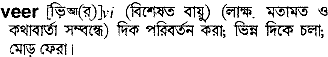 Veer meaning in bengali