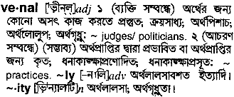 Venal meaning in bengali