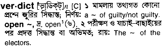 Verdict meaning in bengali