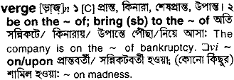 Verge meaning in bengali