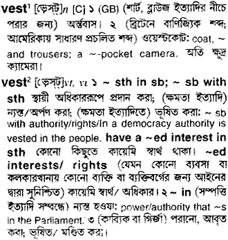 Vest meaning in bengali