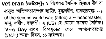 Veteran meaning in bengali