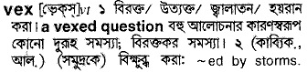 Vex meaning in bengali