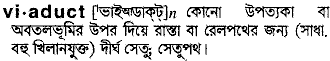 viaduct 
 meaning in bengali