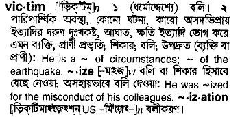 Victim meaning in bengali