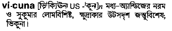 Vicuna meaning in bengali